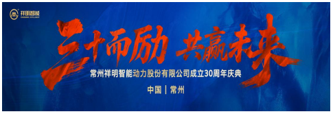 三十而励 共赢未来 ——抖圈·(中国)人生就是搏!智能30周年庆典圆满落幕