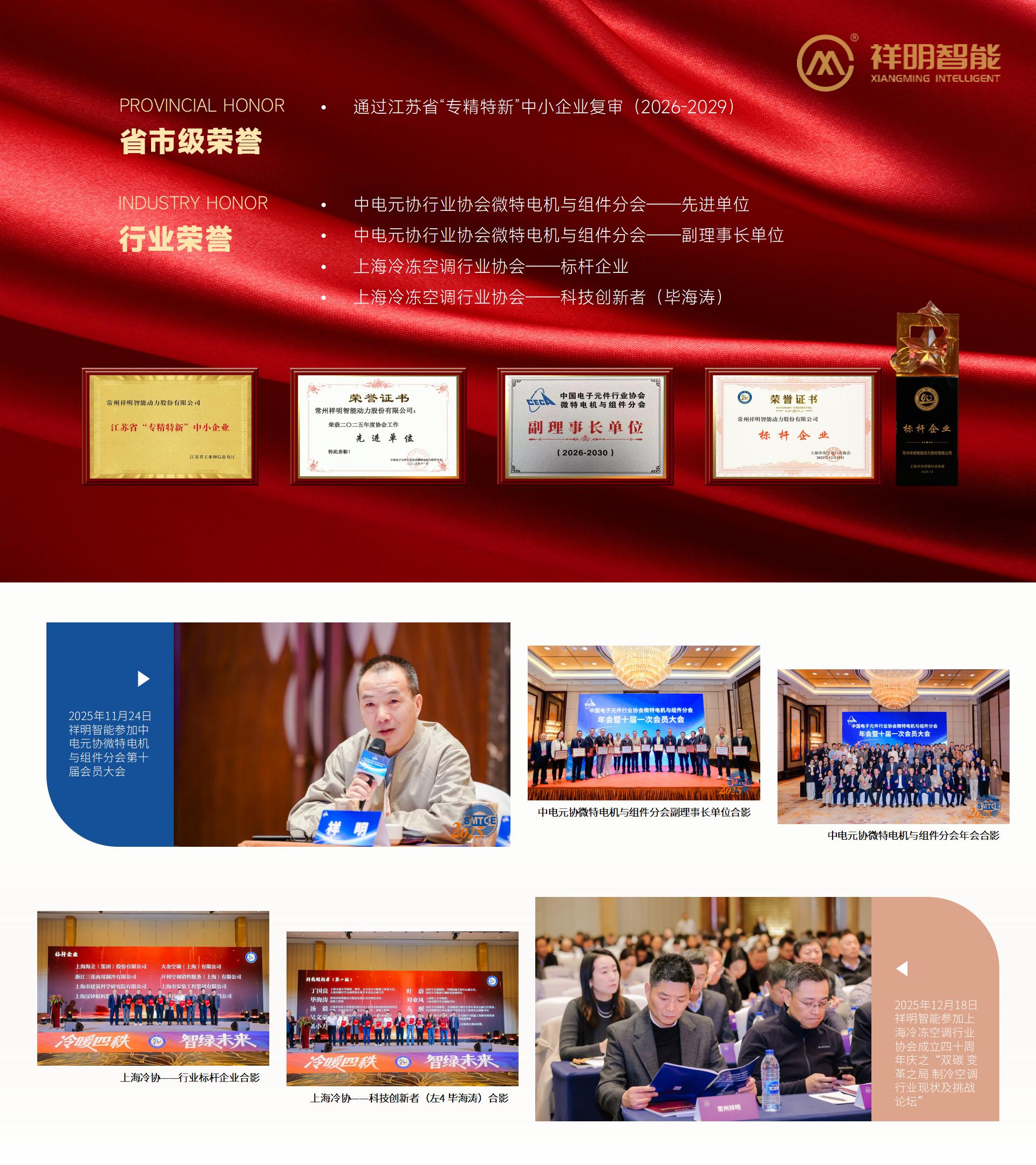 抖圈·(中国)人生就是搏!智能，，，，，再添新誉！荣获行业标杆企业称呼