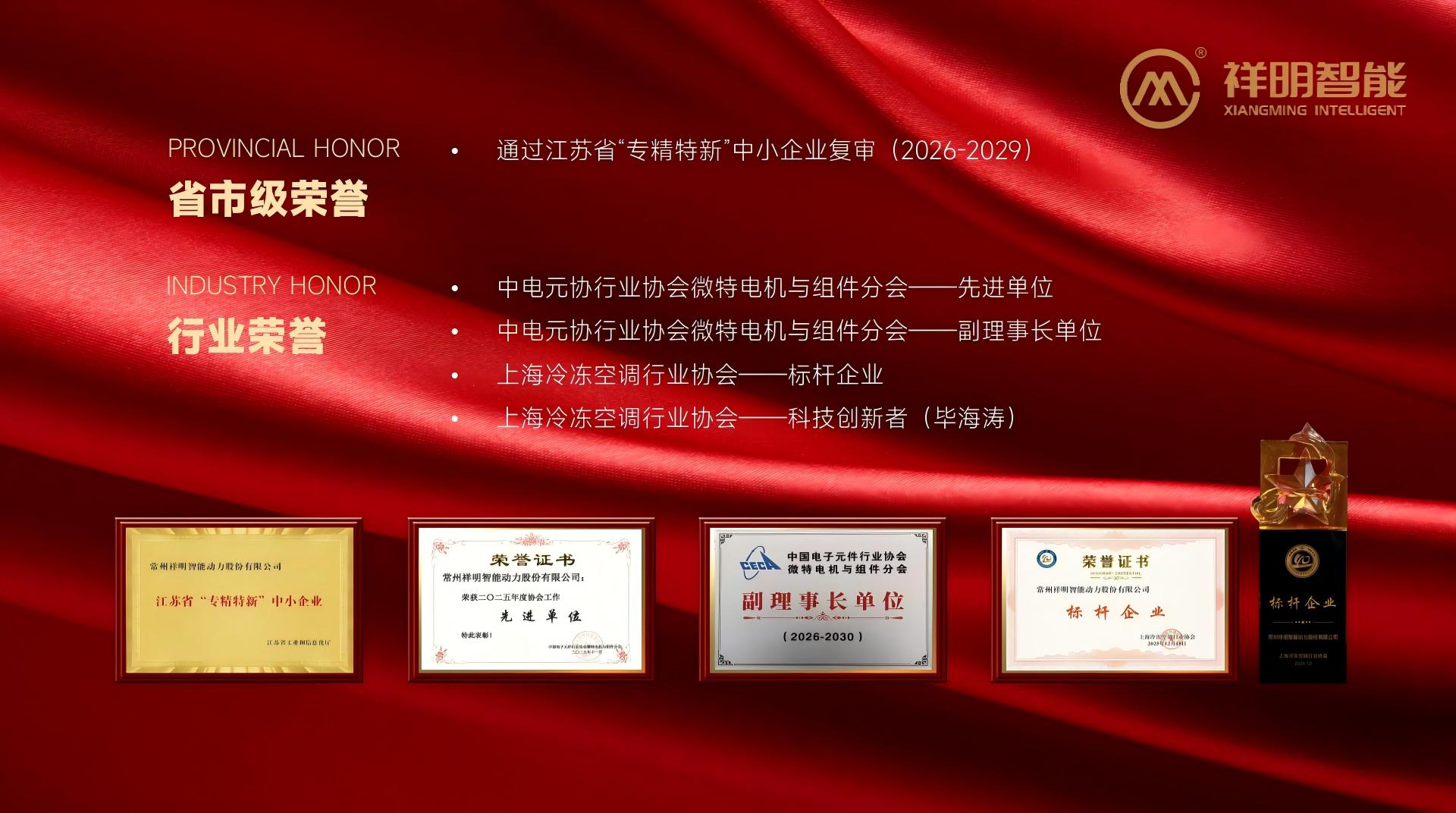 抖圈·(中国)人生就是搏!智能，，，，，再添新誉！荣获行业标杆企业称呼